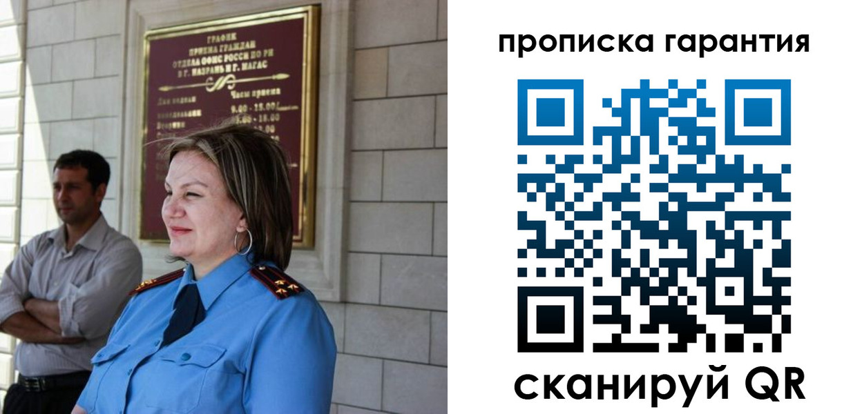 временная регистрация законно в Семилуках