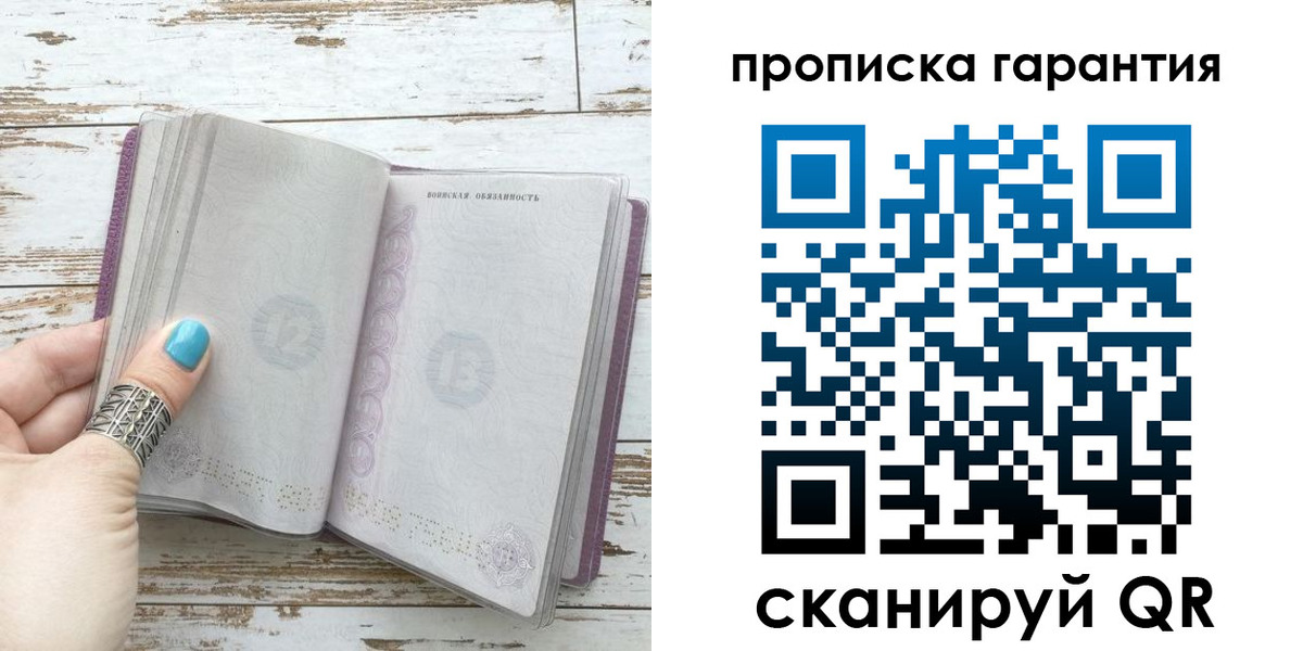 временная регистрация в квартире в Семилуках