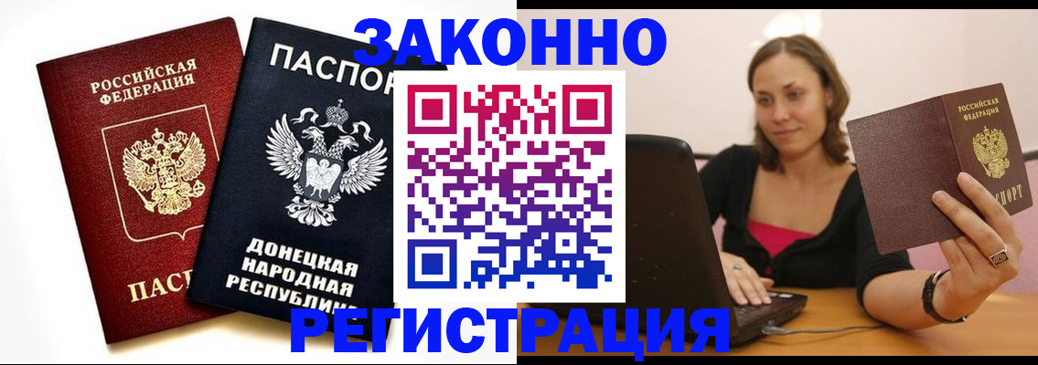 прописка паспорт в Семилуках