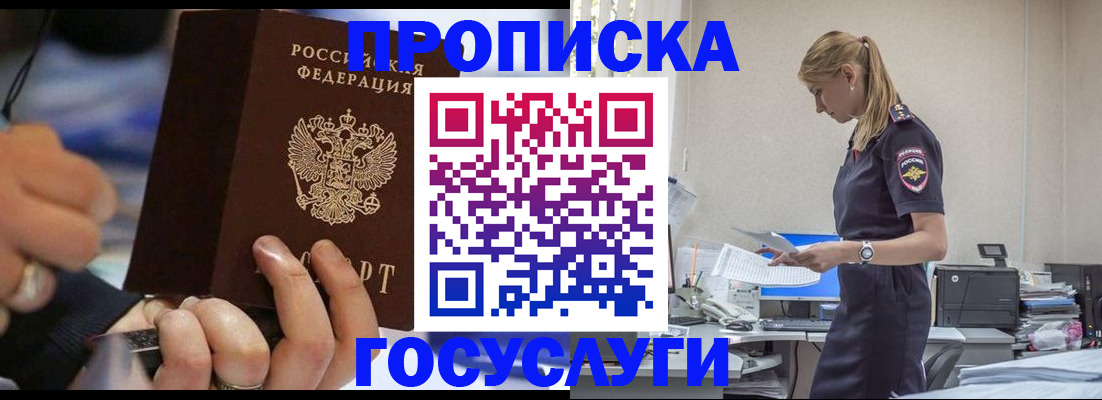 прописка для военкомата в Семилуках