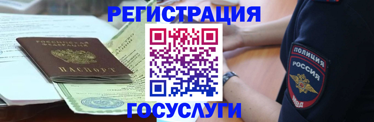 купить прописку в Семилуках