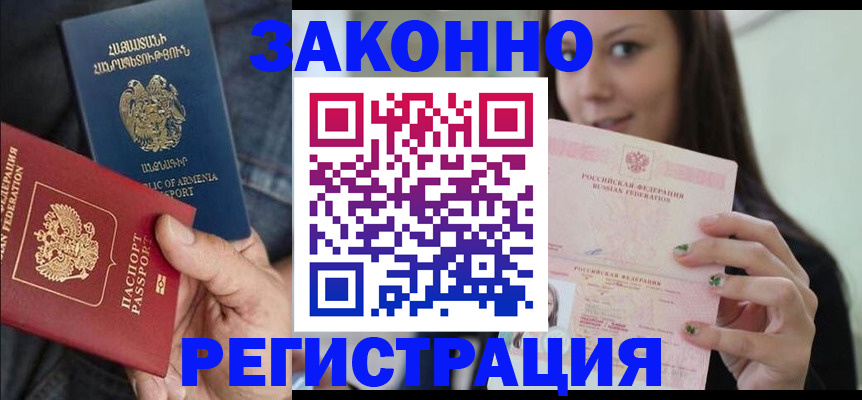 временная регистрация собственник в Семилуках