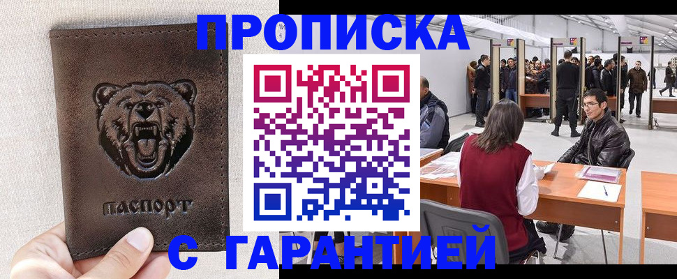 временная регистрация поиск в Семилуках