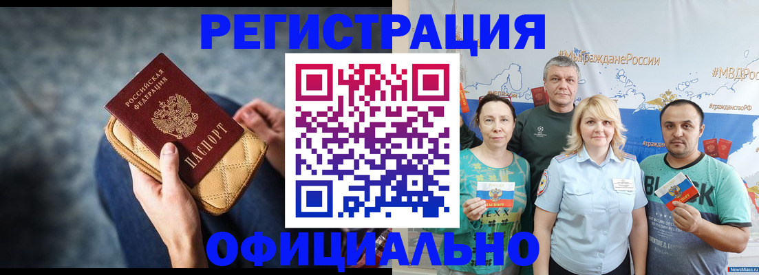 прописка гарантия в Семилуках