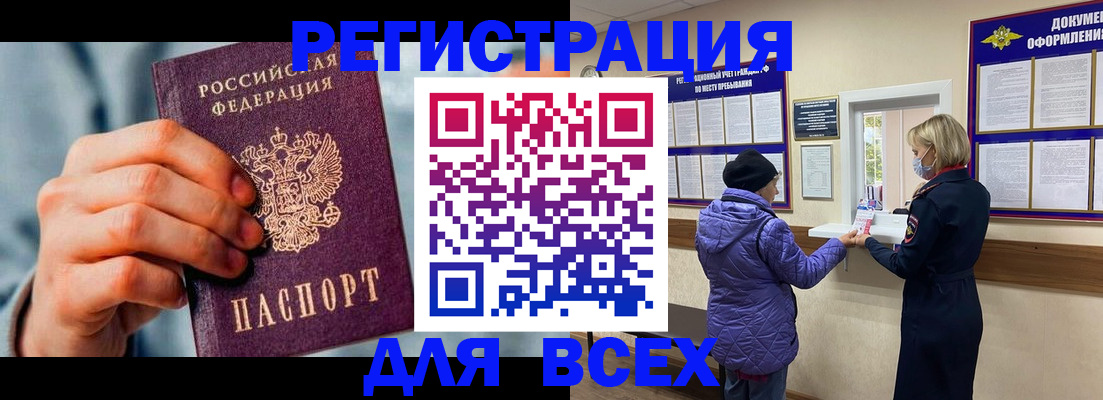временная регистрация в Семилуках
