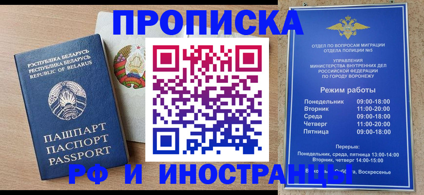 пропишу в квартире в Семилуках